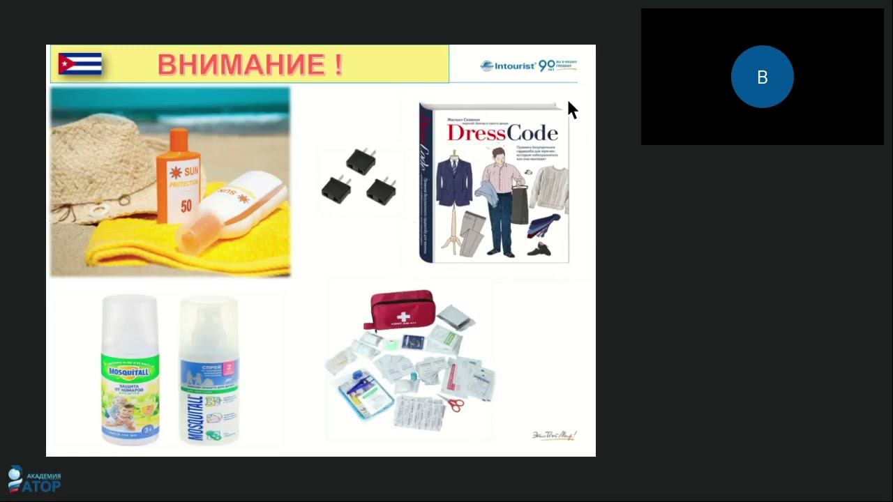 Туры на Кубу