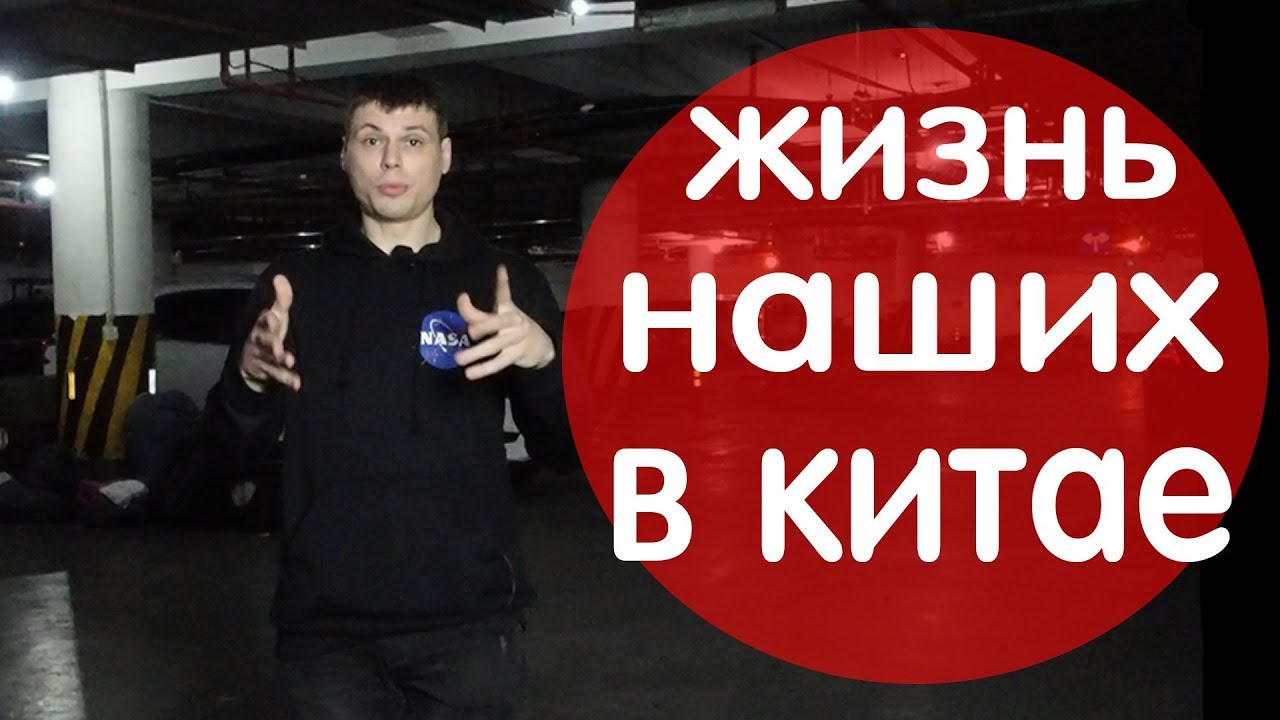 как живут иностранцы и наши за границей смотреть онлайн