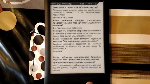 Доступная электронная книга Qumo Libro Basic смотреть онлайн