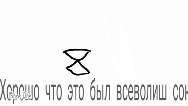 Сериальчик котам тоже снятся сны (3 лайка и продолжение) смотреть онлайн