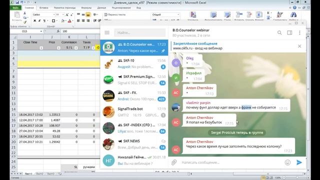 08 февраля. часть 2. Еще раз о дневнике сделок, отработавшие сигналы смотреть онлайн