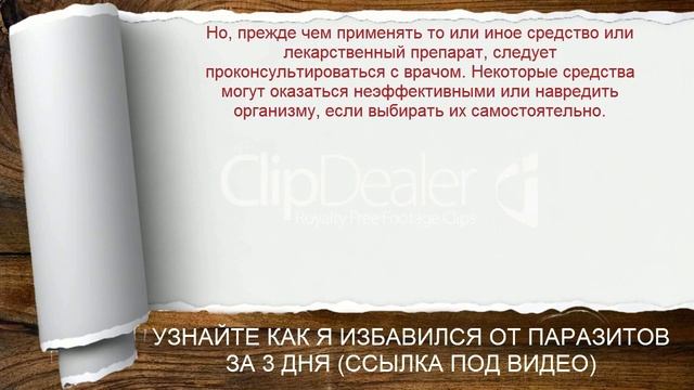 Чем опасны лямблии