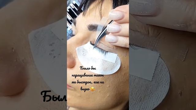Процесс наращивания ресниц #lashmaker смотреть онлайн