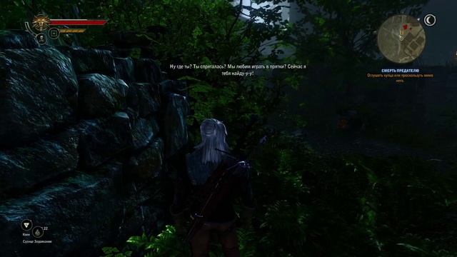 Ведьмак 2 часть 15 Глава I (Путь роше)