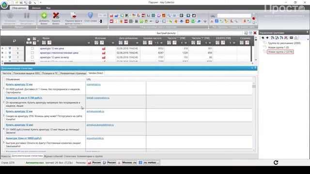 4.7 Key Collector прогноз бюджета для поисковых рекламных кампаний смотреть онлайн