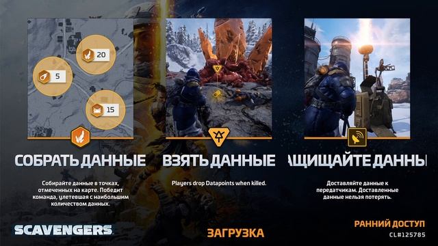 Scavengers - Киберпанк в Сибири | Обзор и прохождение | ТС - ТипоСтрим смотреть онлайн