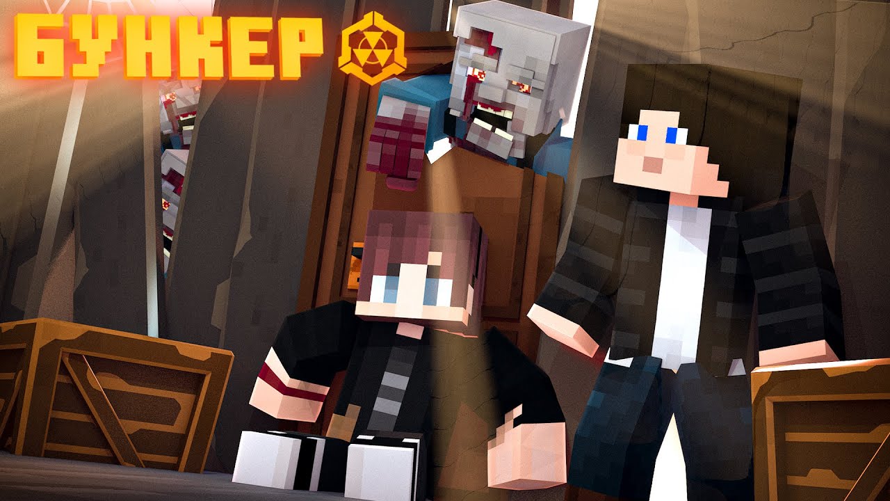 БУНКЕР - 12 СЕРИЯ ЖУТКАЯ НОЧЬ В САРАЕ смотреть онлайн