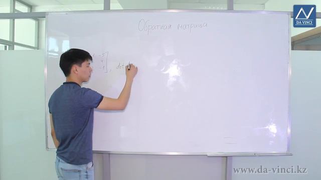 Линейная алгебра, 5 урок, Обратная матрица смотреть онлайн