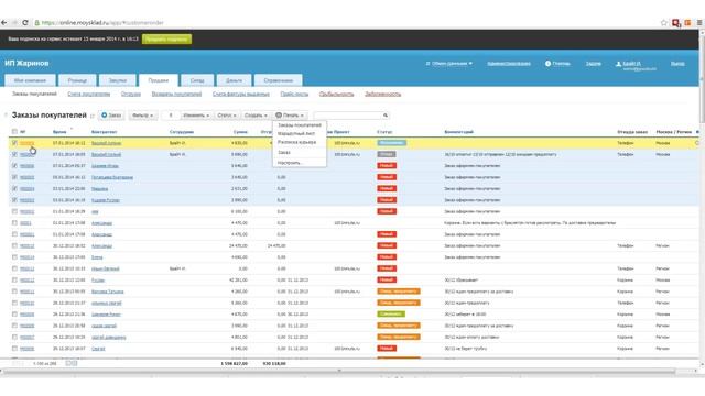 Строительные Штрихи