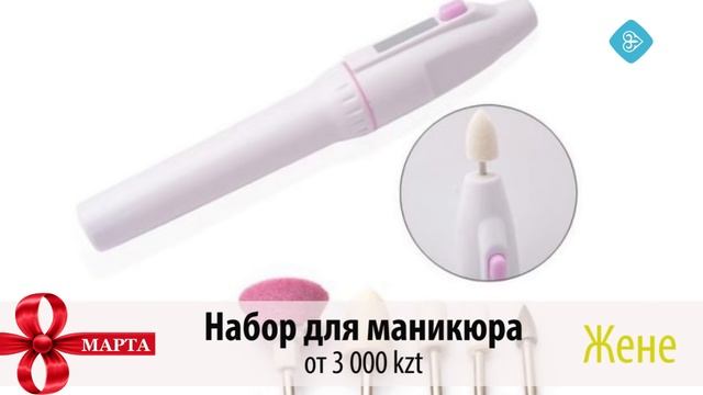 Мама, коллега, жена и Токалка | Кому что подарить на 8 марта? смотреть онлайн