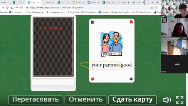 Урок английского. Отработка грамматики "to BE" вопросы + кр.ответы (+ новые прилагательные) смотреть онлайн