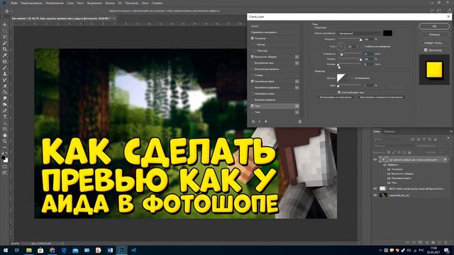 😯КАК СДЕЛАТЬ ПРЕВЬЮ В СТИЛЕ АИДА | ПРЕВЬЮ АИДА БЕЗ CINEMA 4D | НЕ БРАВЛ СТАРС | ПОЧТИ BRAWL STARS смотреть онлайн