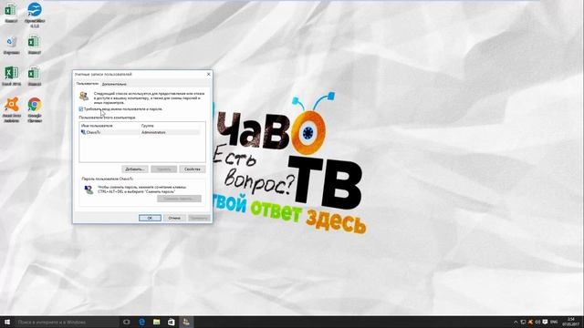 Как Отключить Запрос Пароля Windows 10 во время загрузки смотреть онлайн