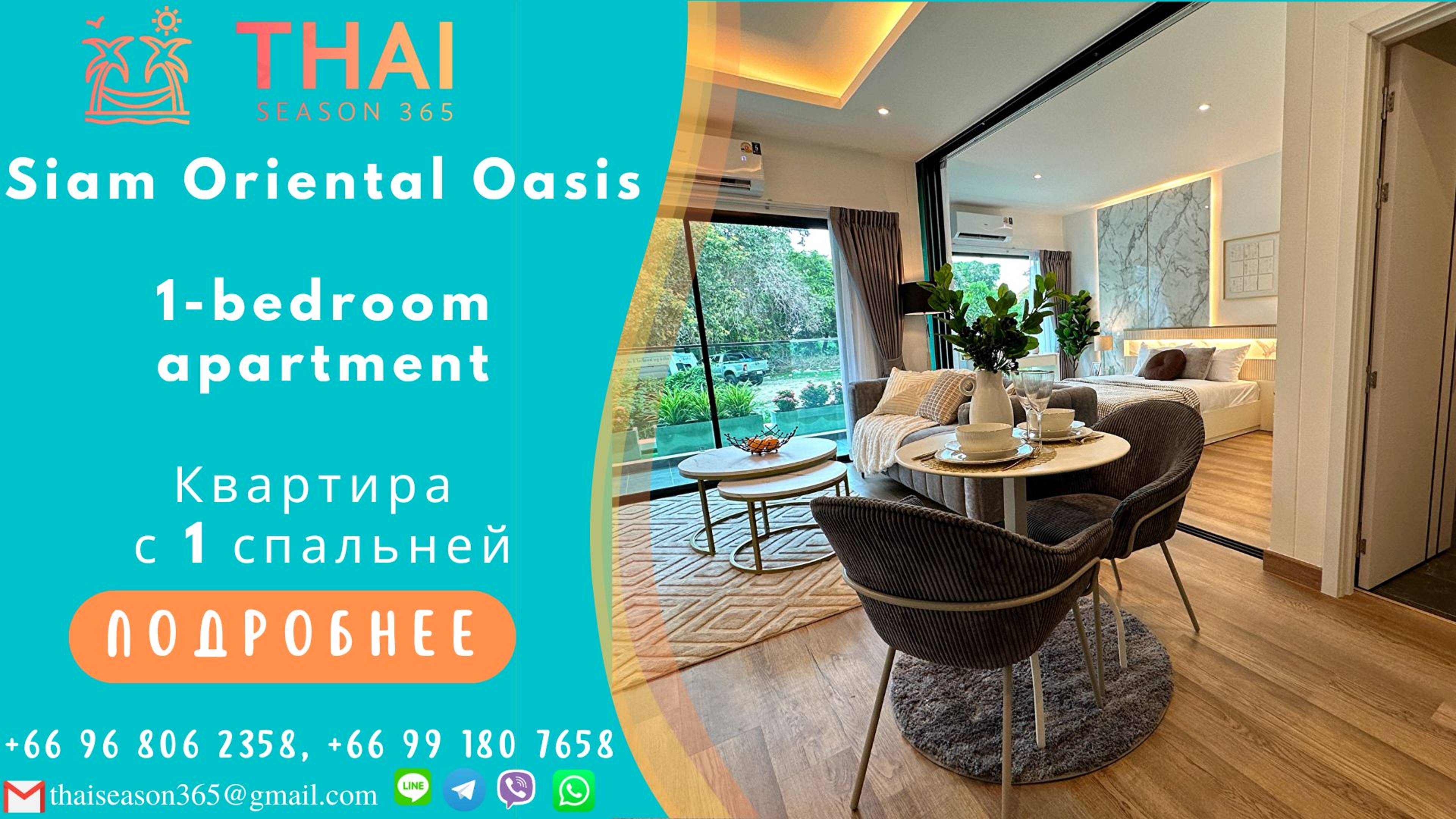 Квартира с 1 спальней в проекте Сиам Ориентал Оазис. 1-bedroom Apartment In The Siam Oriental Oasis