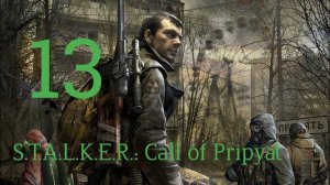 Сталкер Зов Припяти, как избавиться от наёмников в охране бункера.