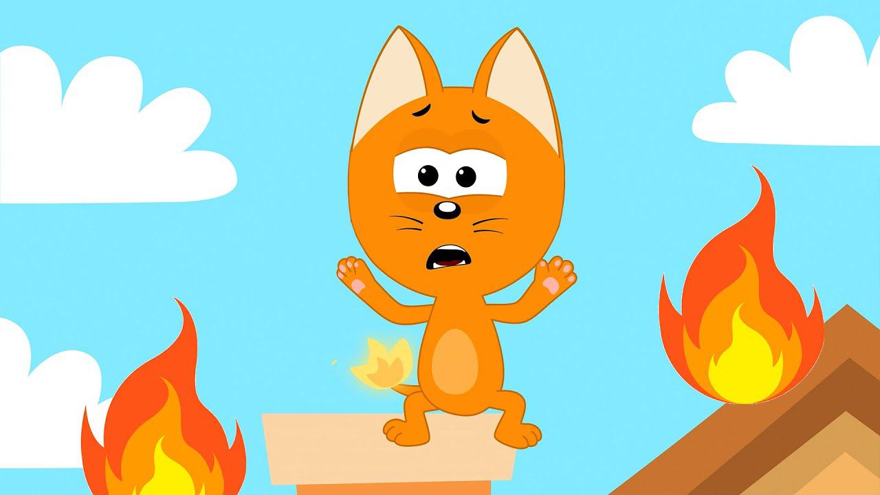 Пожар Дом Горит - Котенок Котэ песенки для малышей смотреть онлайн