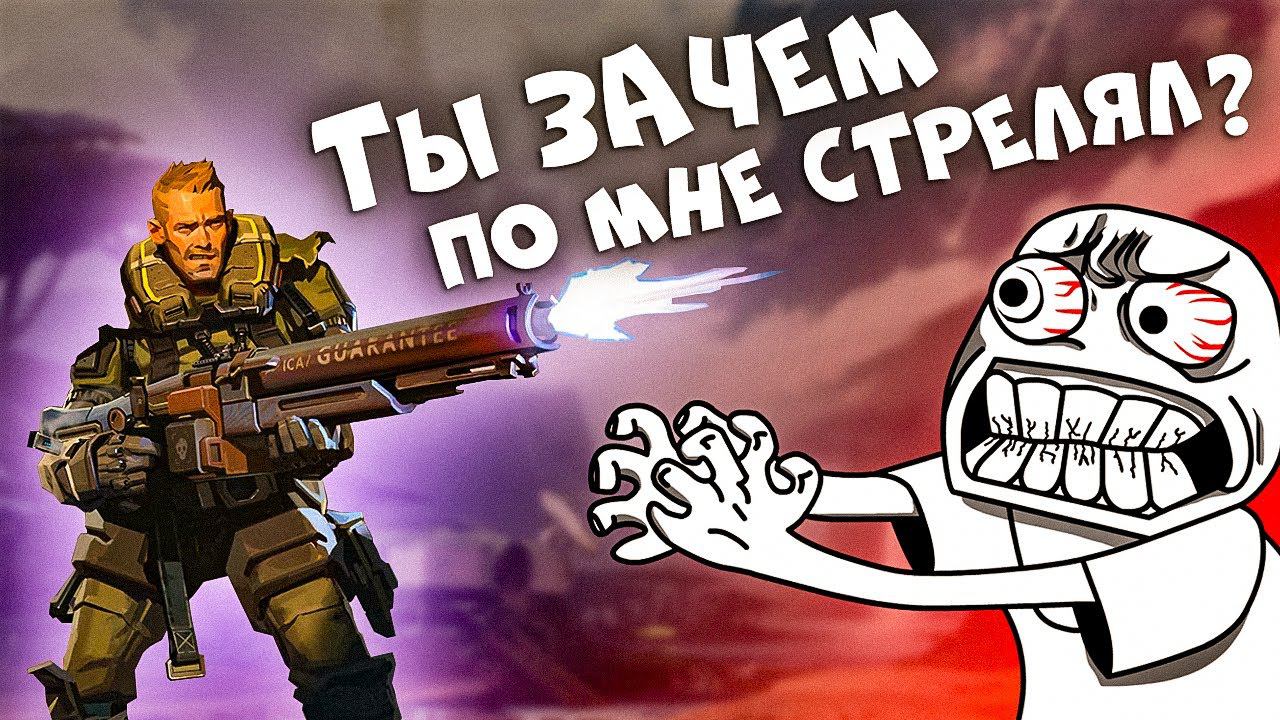 Вуфич, ты рофлишь?The Cycle: FrontierПриколы #Shorts смотреть онлайн