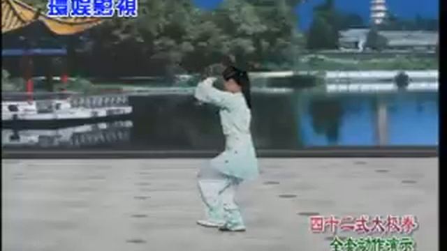 Competition 42 Form Tai Chi Chuan смотреть онлайн