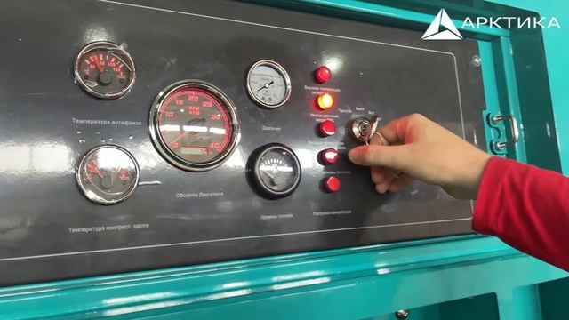 Обзор на дизельный компрессор (двигатель Cummins) от компании "Арктика". Предпродажная подготовка. смотреть онлайн