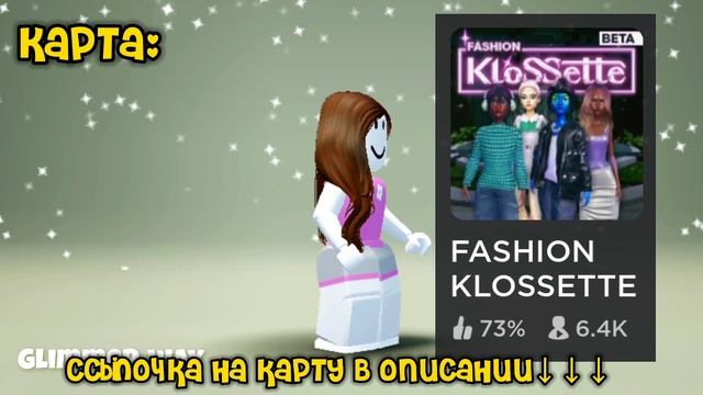 Новые бесплатные волосы в Роблокс!? ‼️Успей забрать пока не кончился Ивент‼️ смотреть онлайн