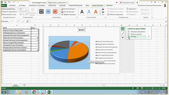Обучение Excel: Диаграммы смотреть онлайн