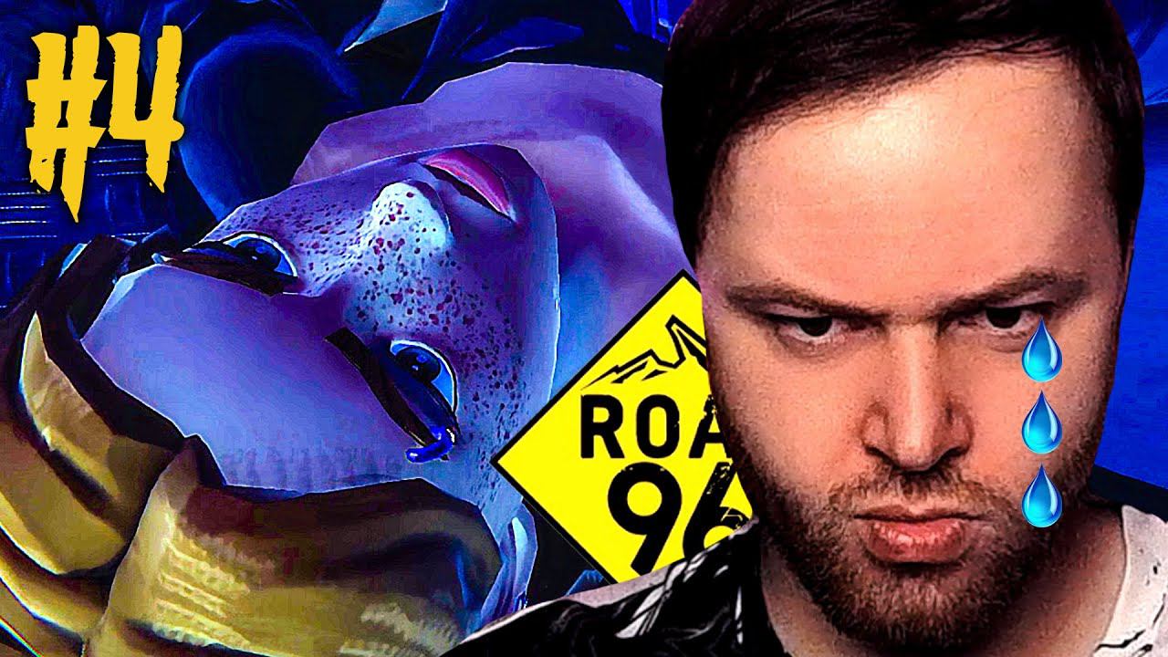 ROAD 96 Прохождение #4 - ТОЛЬКО НЕ ЗОИ...