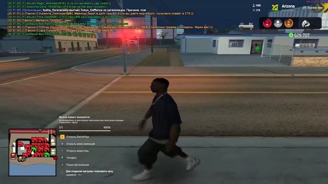 типичная рация в НВ, когда в организации 560 человек