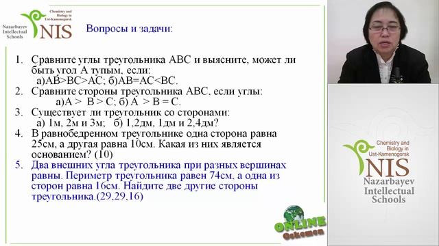 08042014 Cоотношения между сторонами и углами треугольника смотреть онлайн
