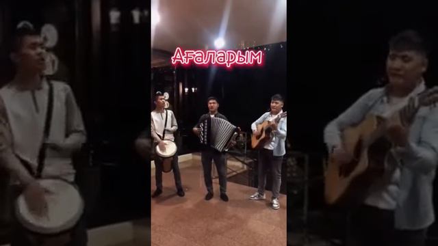 Ағаларым @kumekbaev.b #баян #гитара #барабаны смотреть онлайн