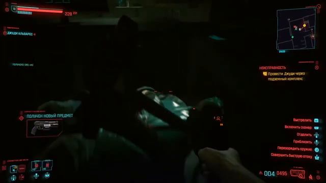 Прохождение "Cyberpunk 2077" #8 PS-4 смотреть онлайн