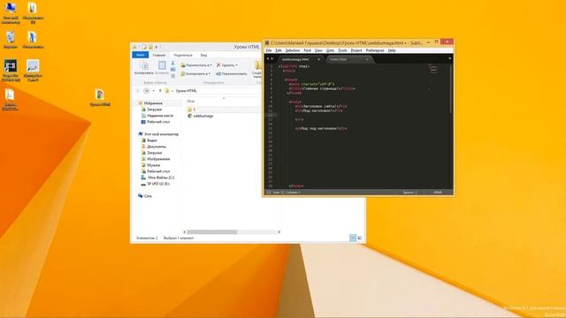 Создание сайта HTML I Урок №2. смотреть онлайн