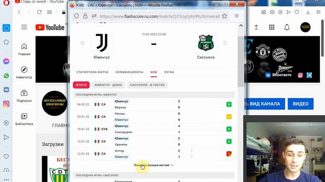 Ювентус - Сассуоло прогноз: Италия, Кубок Италии, 1/4 финала Кубка Италии | Прогноз на футбол смотреть онлайн