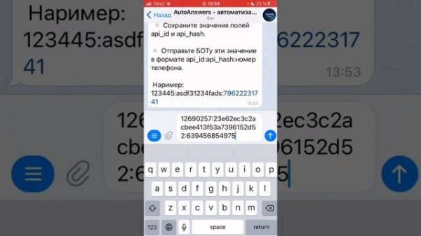 БОТ для автоответов в Telegram | AutoAnswersBot