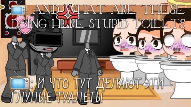 Реакция скибиди туалетов и камер на тт (2/2) [Rúna Ri] {gacha club} +English language смотреть онлайн