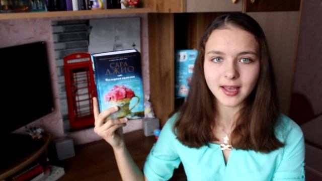 Сара Джио "Последняя камелия" смотреть онлайн