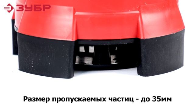 Насос погружной дренажный для грязной воды ЗУБР НПГ-М1-550 смотреть онлайн