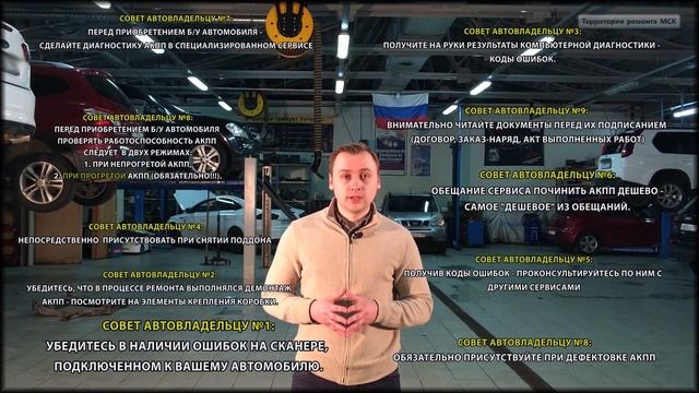 Ремонт АКПП смотреть онлайн