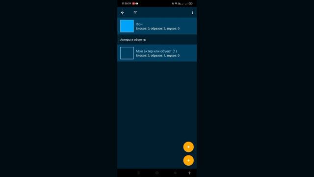 как создать игру в покет коде 1 часть #покеткод #pocketcode