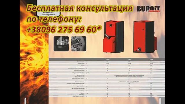 Твердотопливный Котел 12 смотреть онлайн