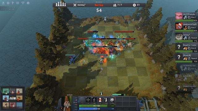 DOTA 2 AUTO CHESS - КАК БЫСТРО АПНУТЬ РЕЙТИНГ?! ДОРОГА В ТОП смотреть онлайн