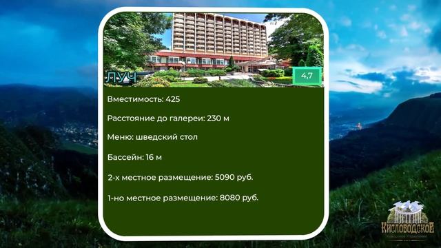 ВСЕ санатории Кисловодска. Плюсы и минусы каждого санатория Кисловодска в 2022 г. по отзывам людей смотреть онлайн