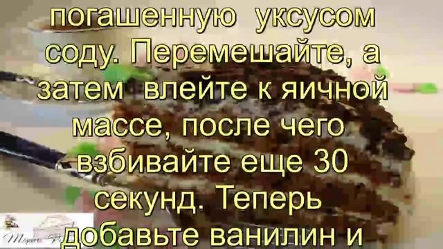 Торт Жозефина смотреть онлайн