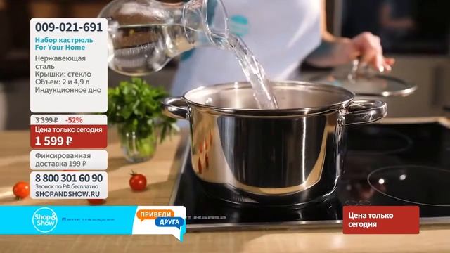 Набор кастрюль For Your Home. Shop & Show (кухня) смотреть онлайн