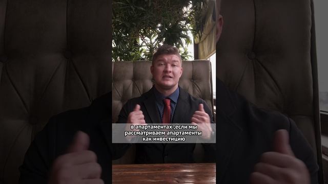 Куда инвестировать в дома или апартаменты?