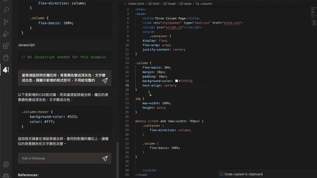 超好用【ChatGPT + Visual Studio Code】完美整合，變身超強程式設計高手！ смотреть онлайн