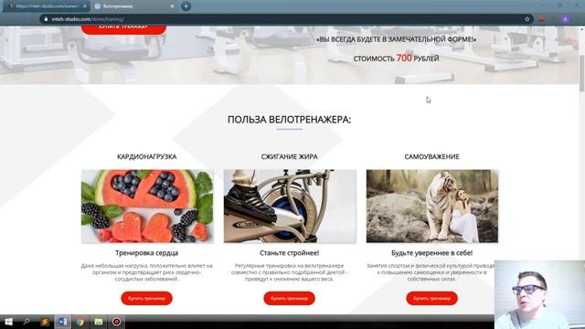 Как недорого создать сайт (лендинг) для продажи товаров. смотреть онлайн