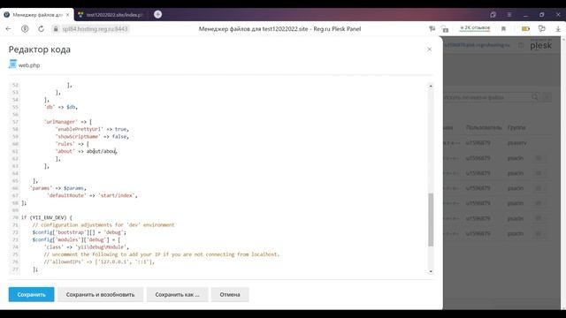 Перенос сайта на фреймворке Yii2 на хостинг | Как перенести сайт html на хостинг смотреть онлайн