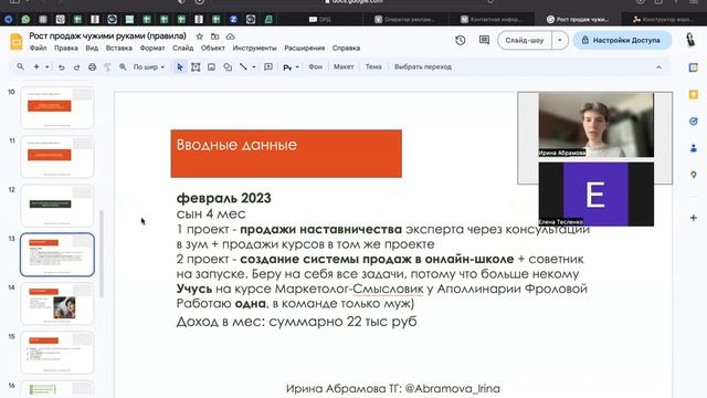 Как найти ассистента за 3 дня и избавиться от бесящих задач смотреть онлайн