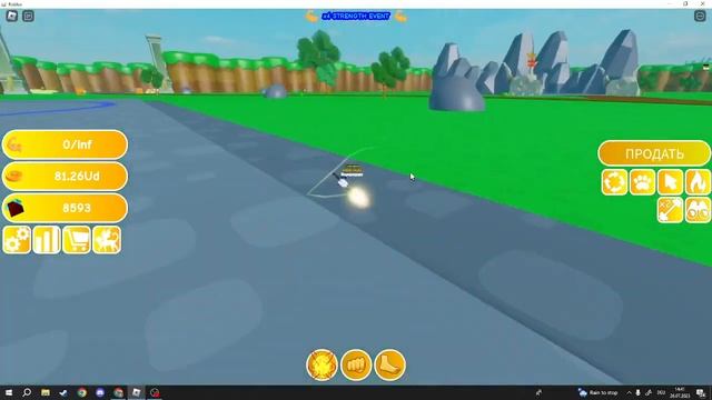 купил 17 стаддию в my fast lifting simulator смотреть онлайн