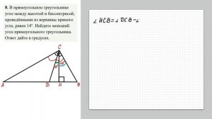 ЗАДАНИЕ 6 из ЕГЭ_8